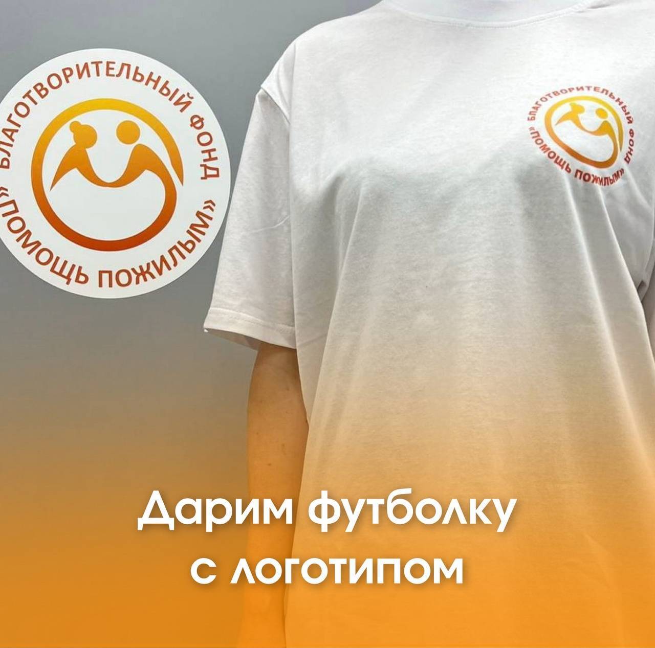 Конкурс "Я дружу с Фондом"