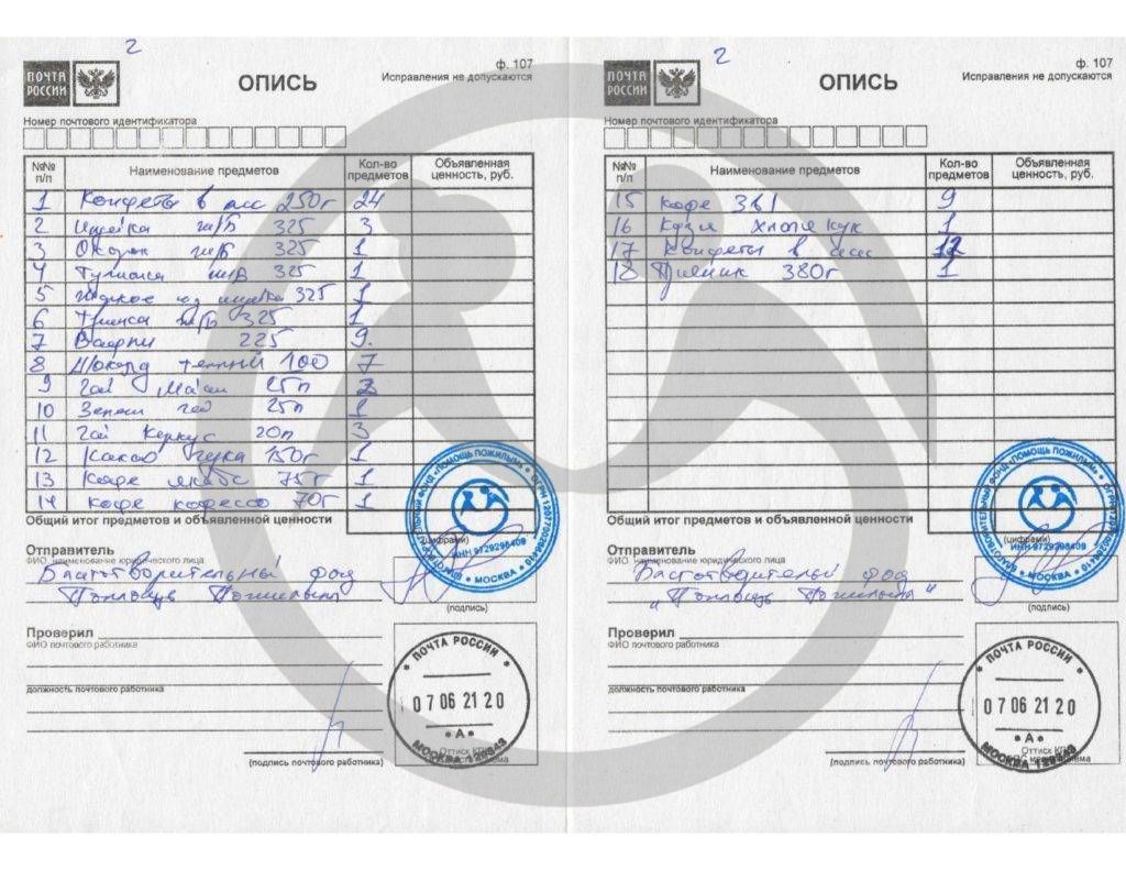 ОБУССО «Железногорский дом-интернат»