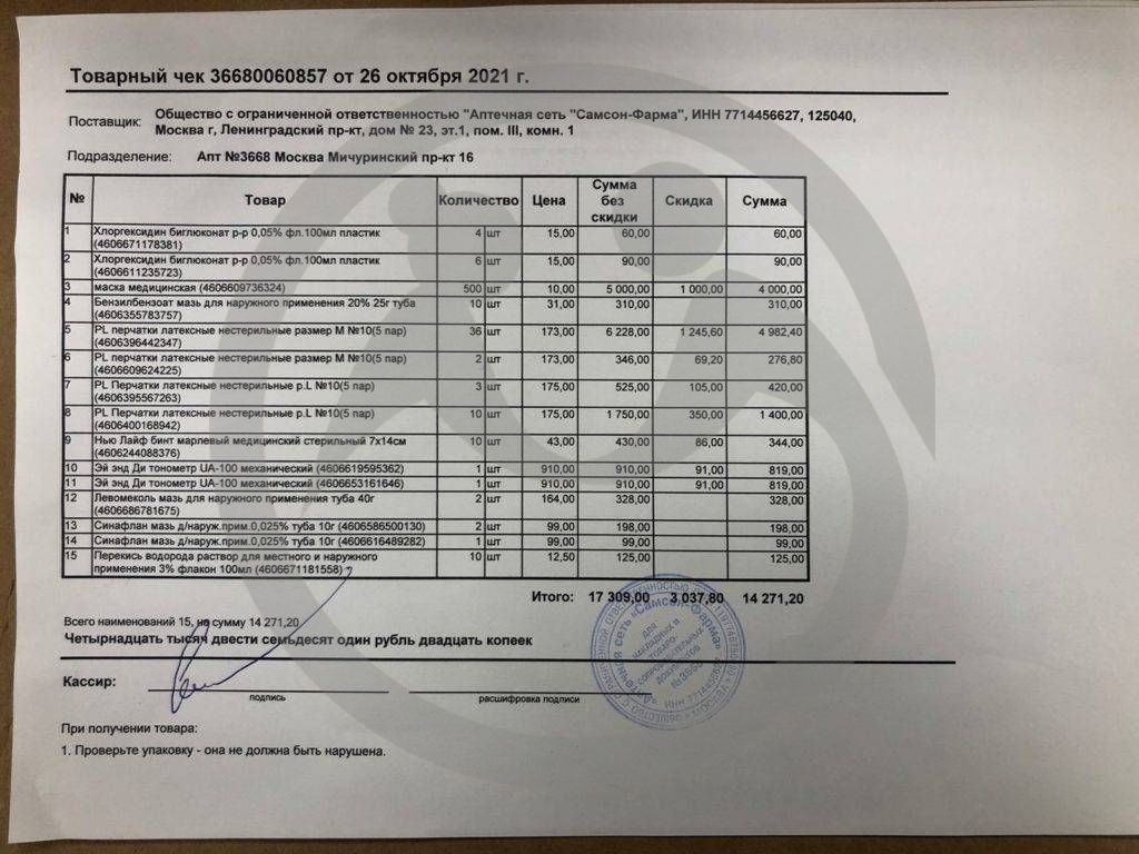 ГБУСОН РО «Зерноградский ПНИ»