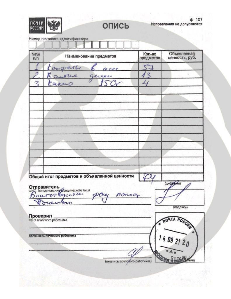 ГБУ «КЦСОН» города Ржева и Ржевского района