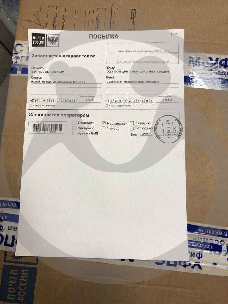 СОГБУ «Специальный дом-интернат для престарелых и инвалидов «Мольгино-Городня»