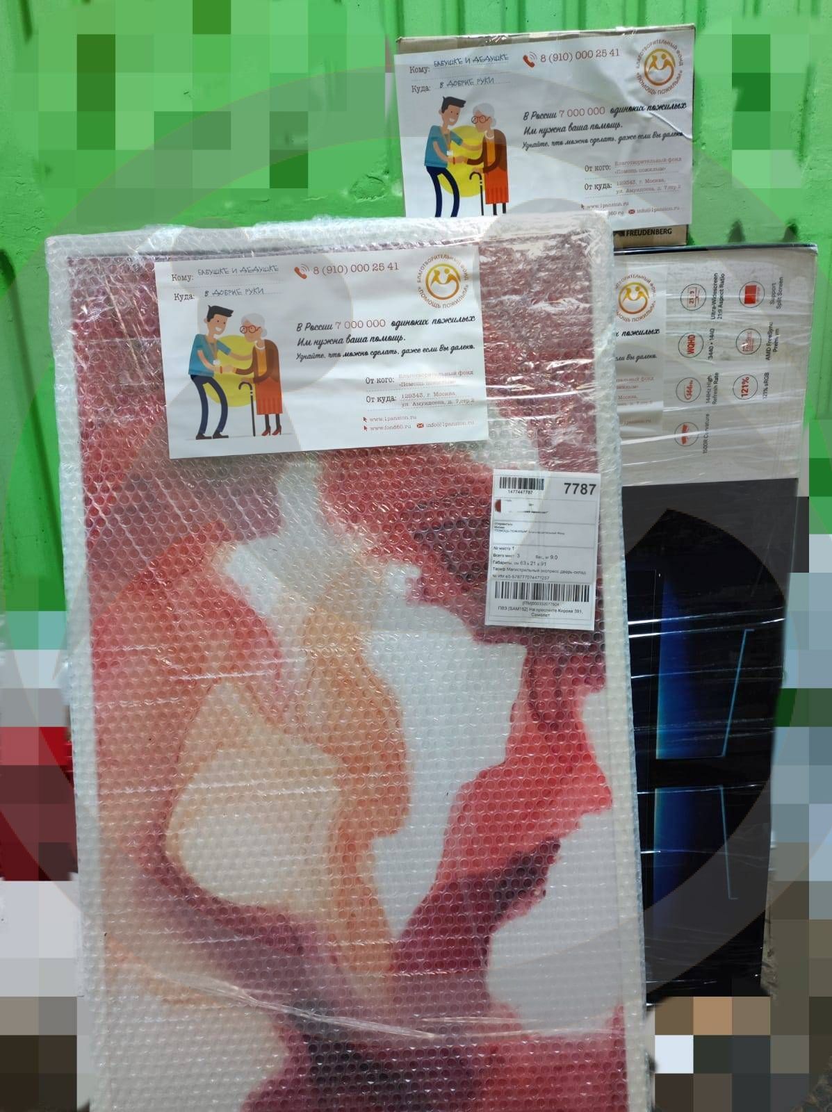 Картины и настольные игры для ГБУСО "Шенталинского дома-интерната"