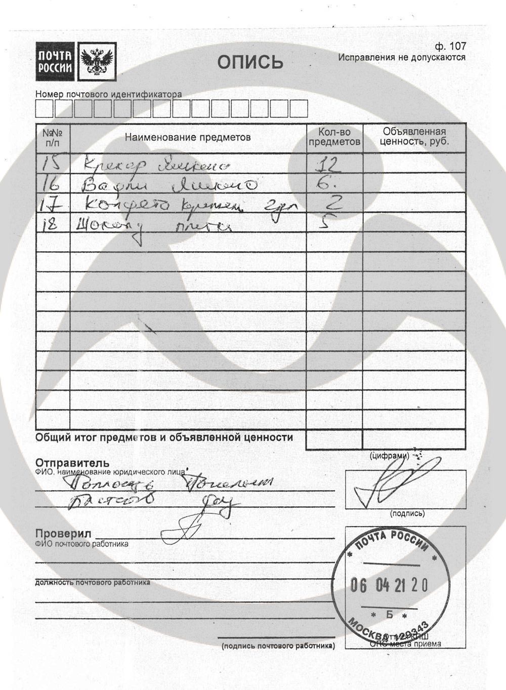 ГБУ «Сухиничский дом-интернат для престарелых и инвалидов»