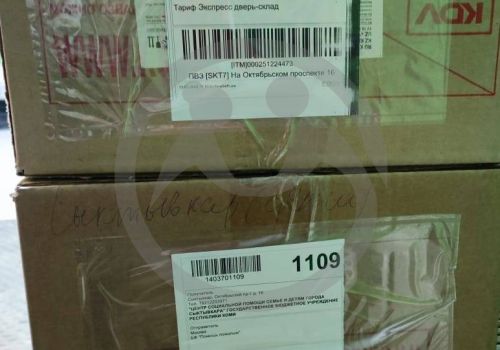 Вещевой резерв для ГБУ РК "Центра социальной помощи семье и детям г. Сыктывкара"