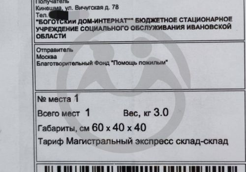 Нужны подгузники для Боготского дома-интерната