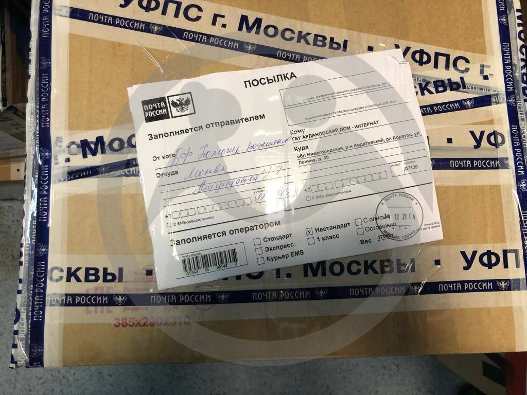 ГБУ «Ардатовский ДИПИ»