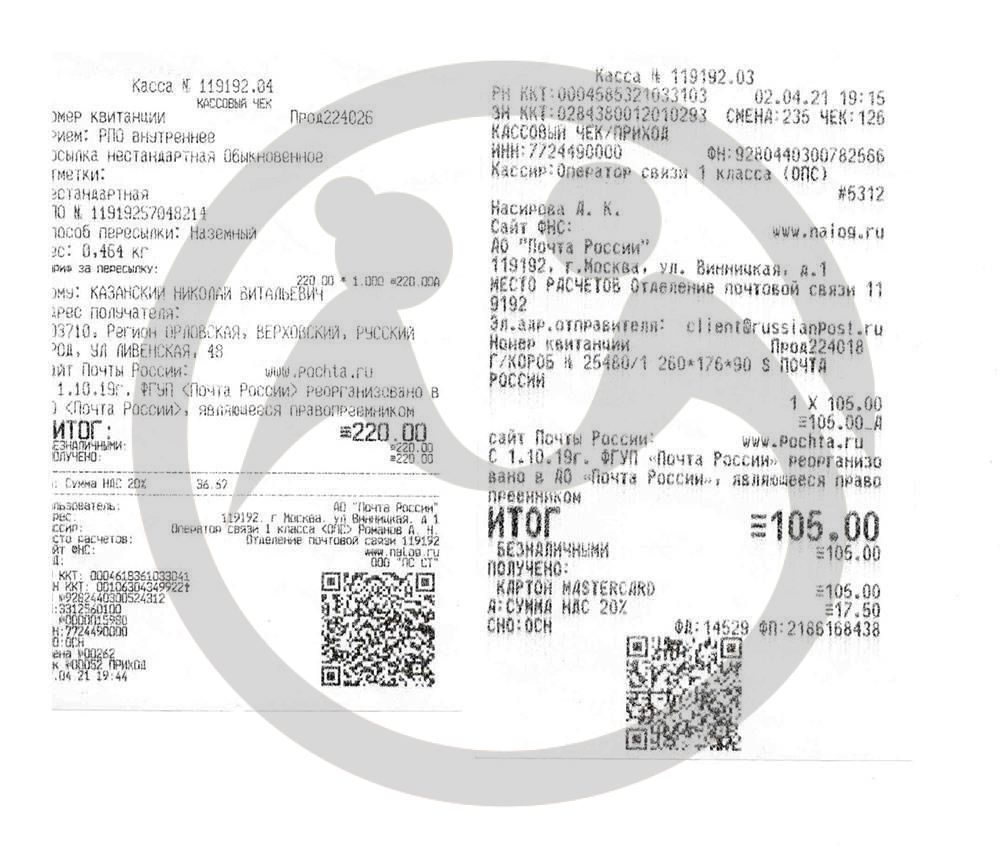 Помощь медикаментами Казанскому Н.В.