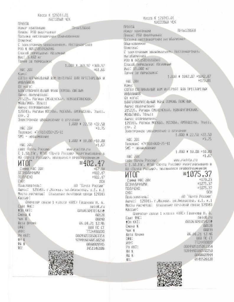 СОГБУ «СДИПИ «Мольгино-Городня»