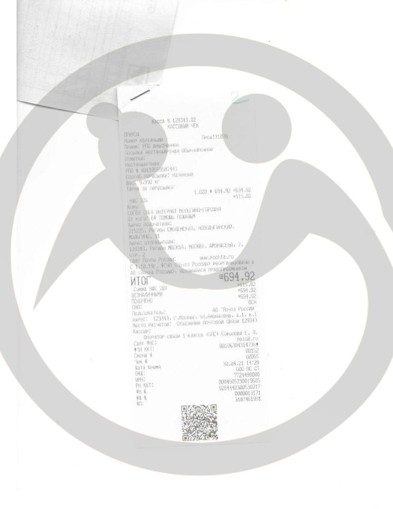 СОГБУ «Специальный дом-интернат для престарелых и инвалидов «Мольгино-Городня»