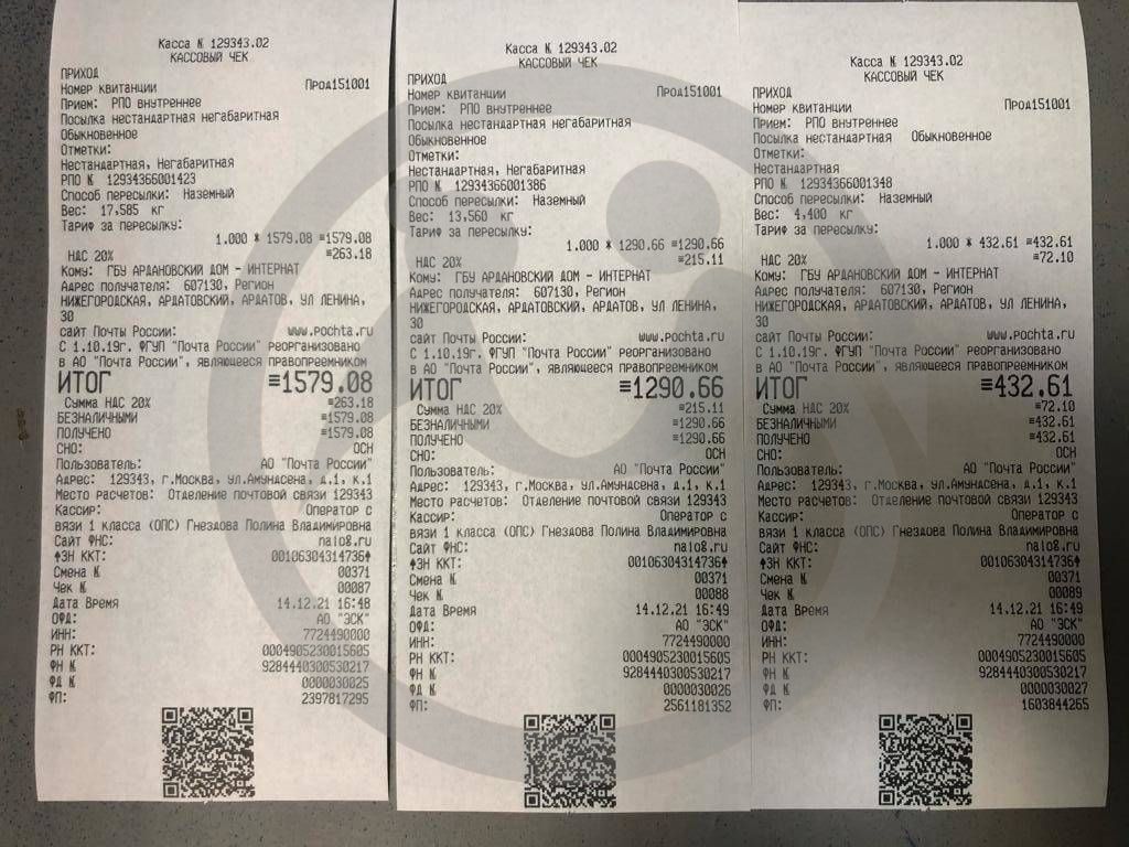 ГБУ «Ардатовский ДИПИ»