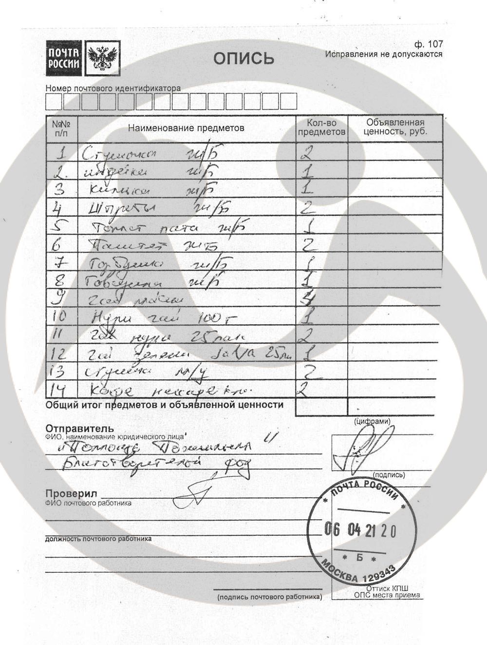 ГБУ «Сухиничский дом-интернат для престарелых и инвалидов»