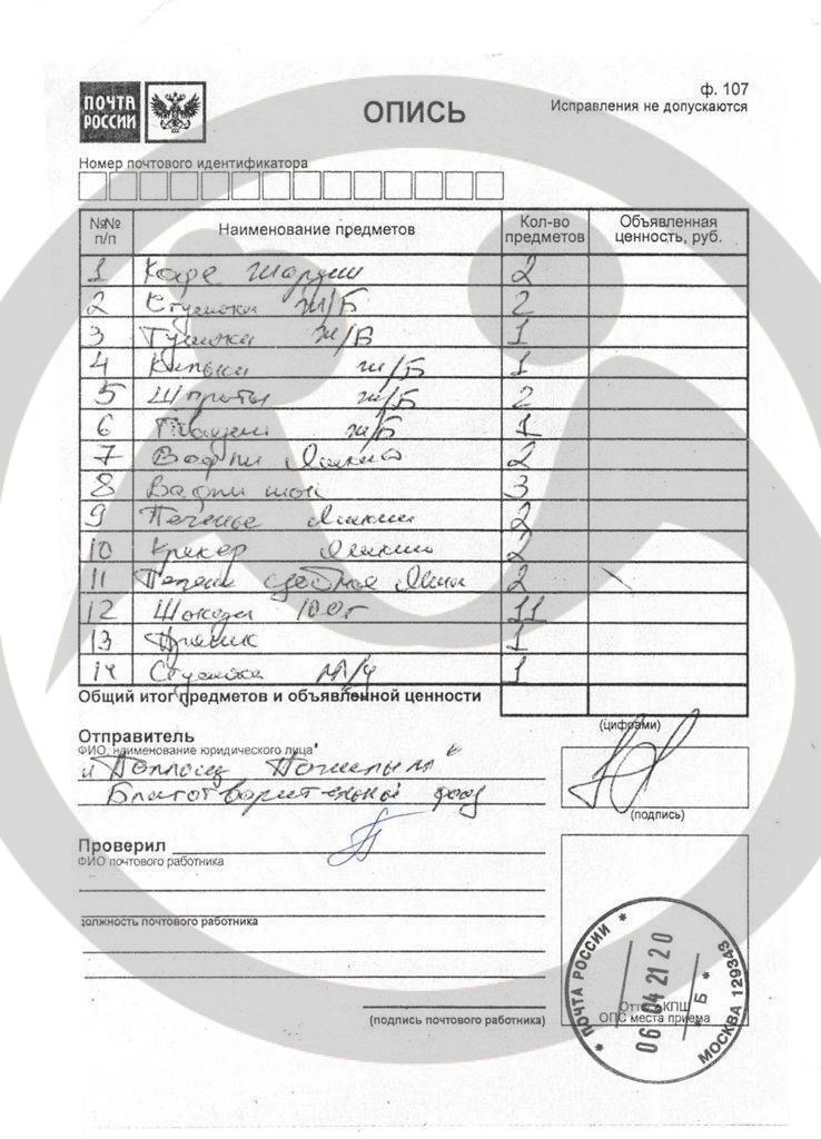 СОГБУ «СДИПИ «Мольгино-Городня»