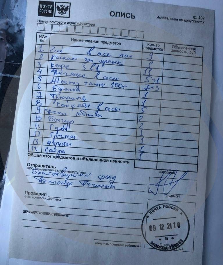 ОАУСО «Хвойнинский ДИ «Песь»