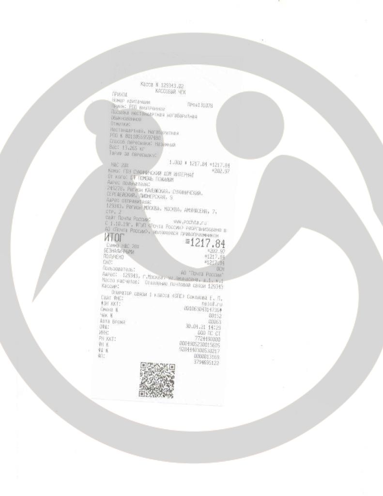 ГБУ «Сухиничский ДИПИ»