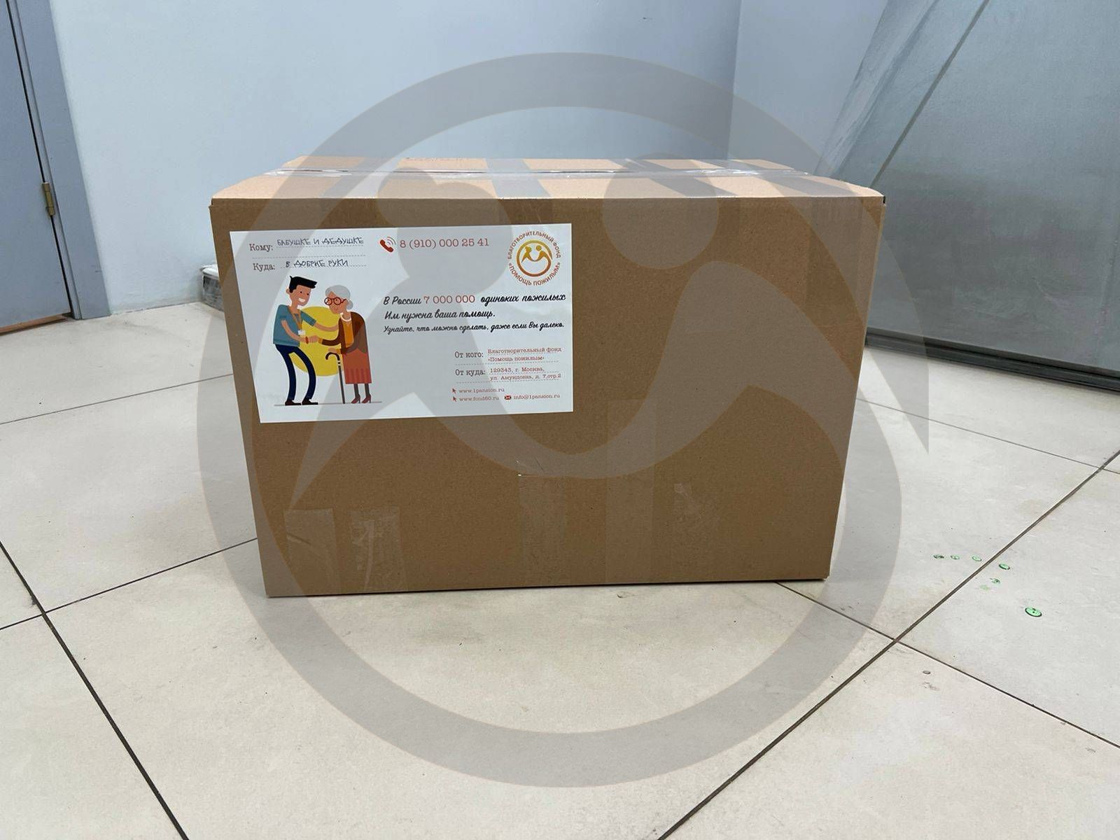 Картины, подгузники и жидкое мыло для КГБУСО КЦСОН г. Славгорода (стационарное отделение)