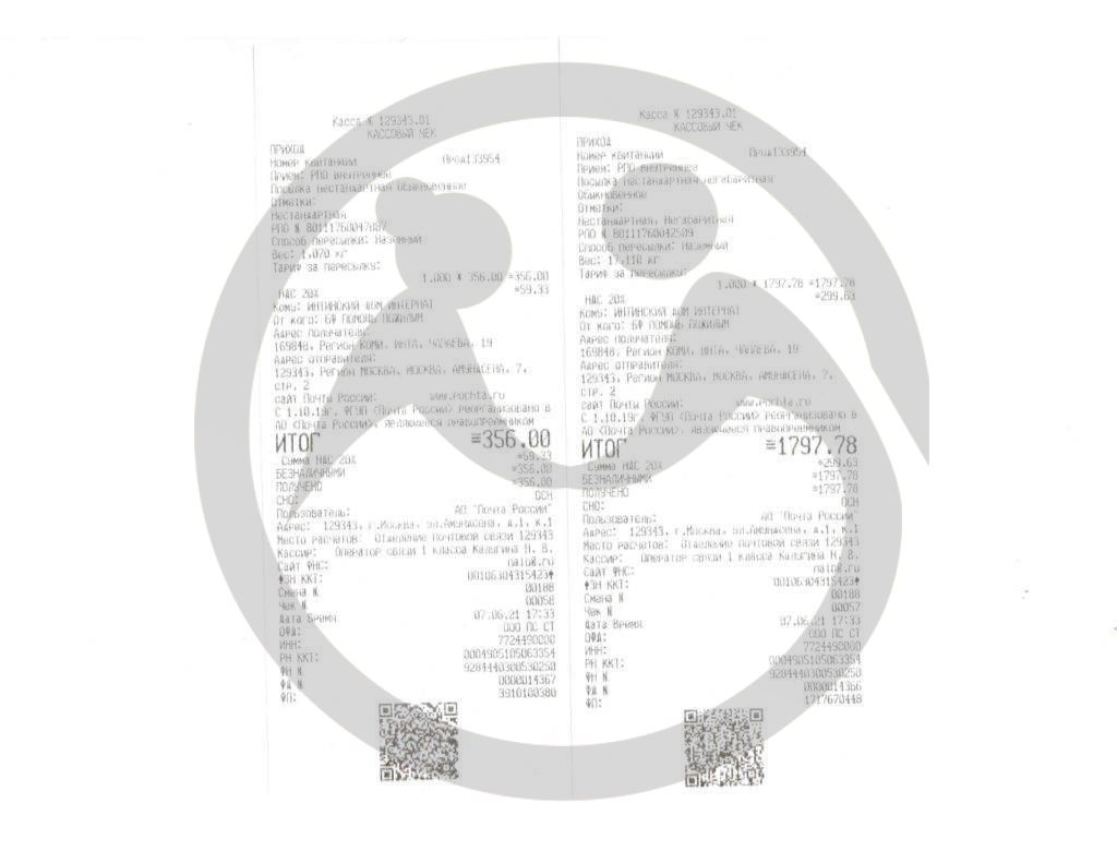 ГБУ РК "Интинский ДИПИ"