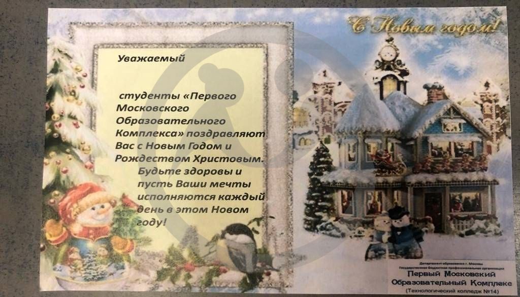 ОАУСО «Хвойнинский ДИ «Песь»