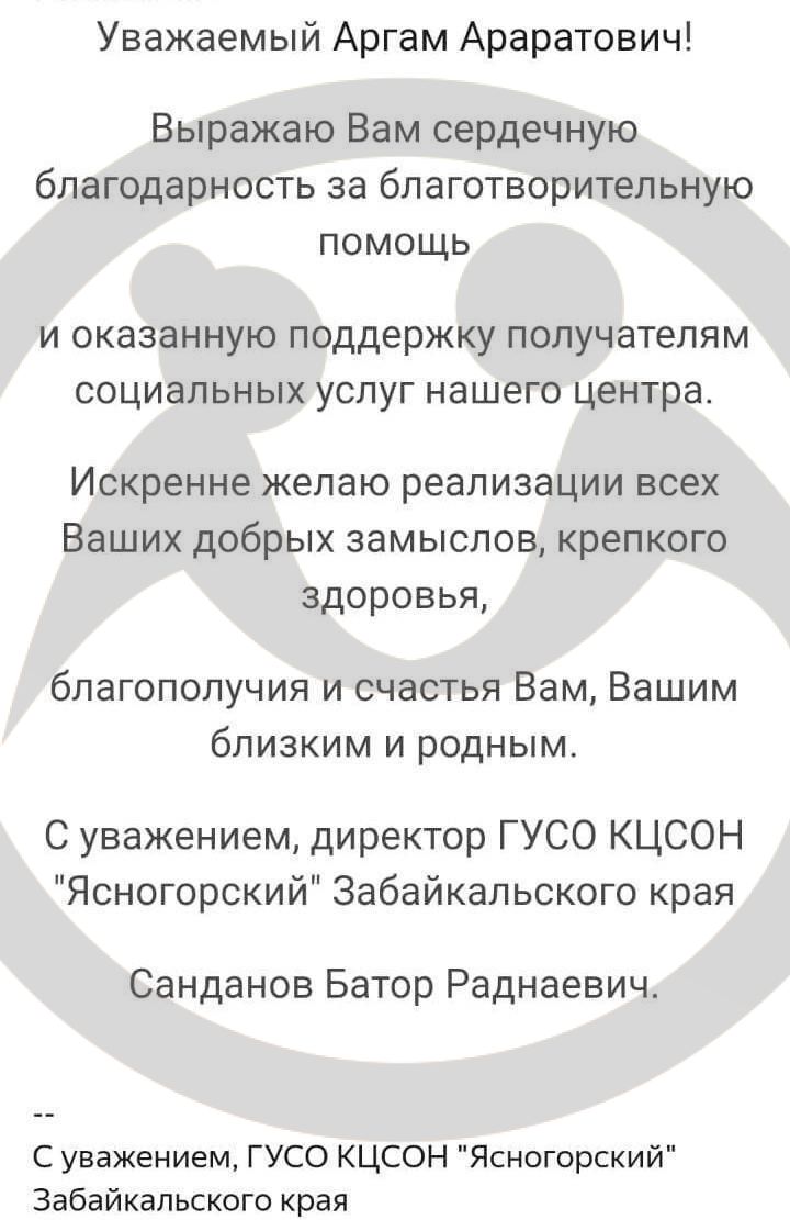 Медицинские изделия для ГУСО КЦСОН "Ясногорский" Забайкальского края