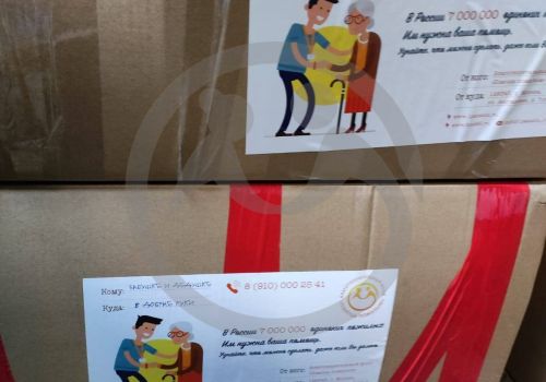 Отправка благотворительной помощи в ГАСУСО СО "Талицкий пансионат для престарелых и инвалидов"