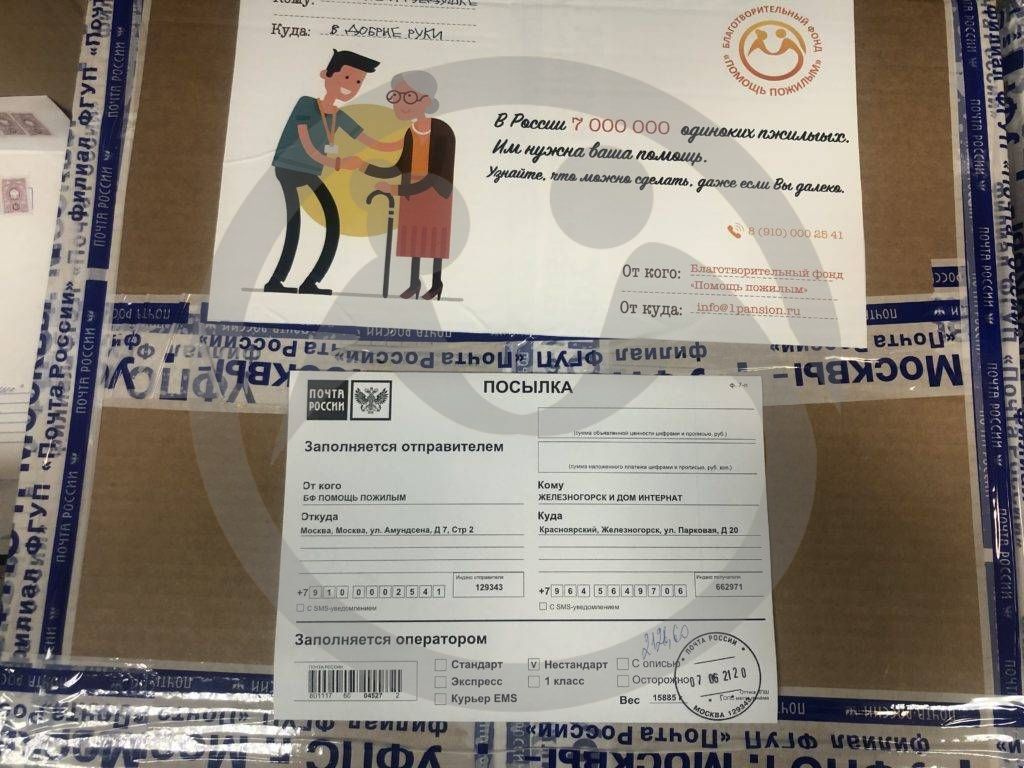 ОБУССО «Железногорский дом-интернат»