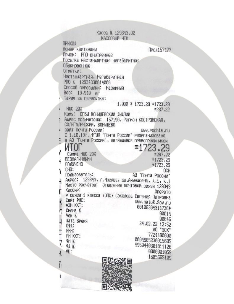 ОГБУ «Вонышевский ДИДПиИ»