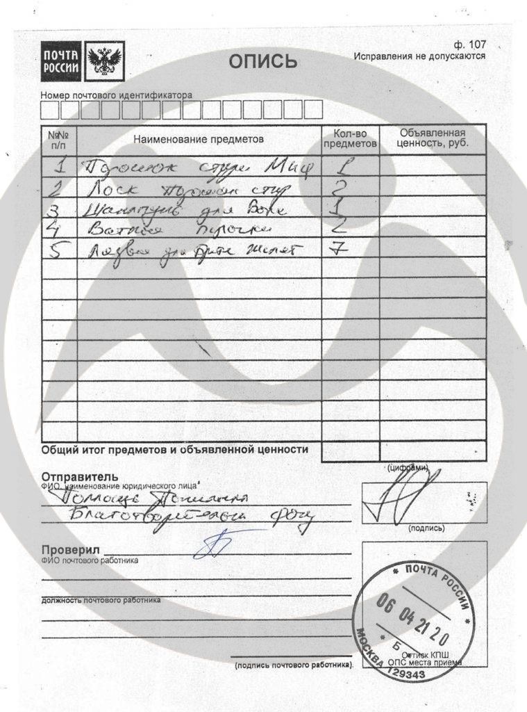 СОГБУ «СДИПИ «Мольгино-Городня»