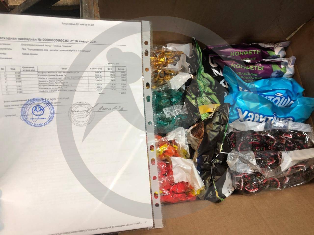 Отправка сладких подарков в ГБУ "Тоншаевский дом-интернат для престарелых и инвалидов"