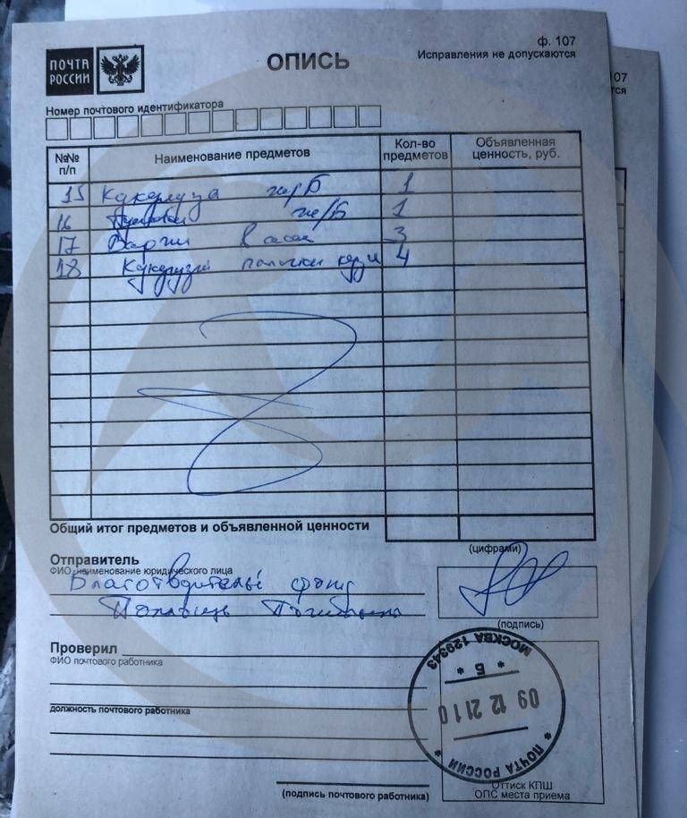 ОАУСО «Хвойнинский ДИ «Песь»