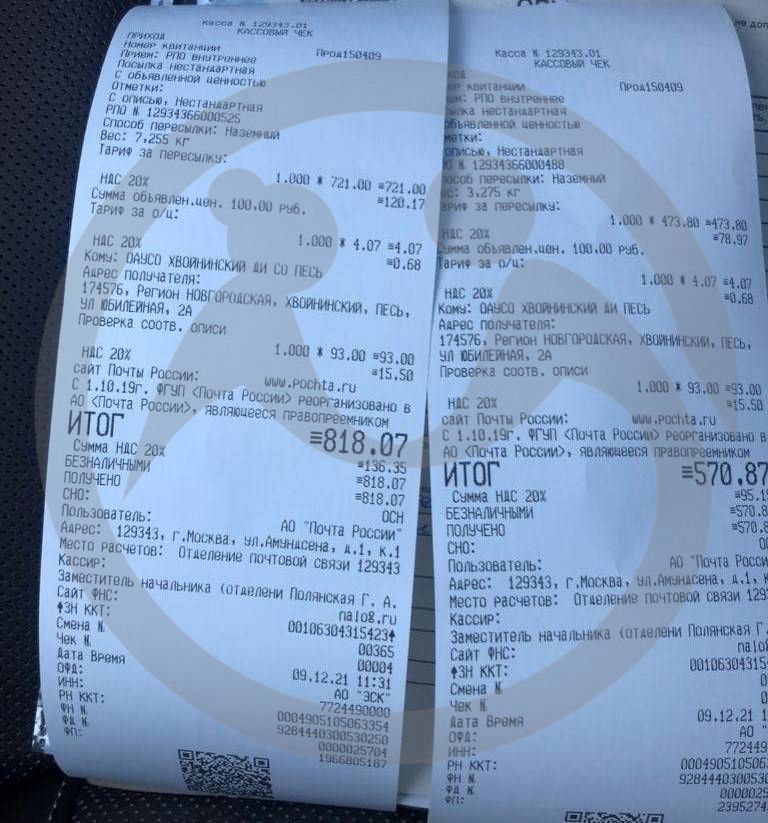 ОАУСО «Хвойнинский ДИ «Песь»