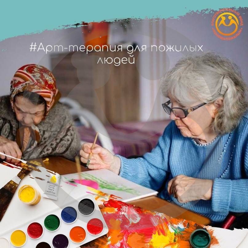Чем полезна арт-терапия для пожилых людей?