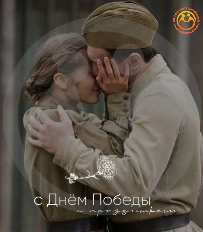 С Днем Победы!