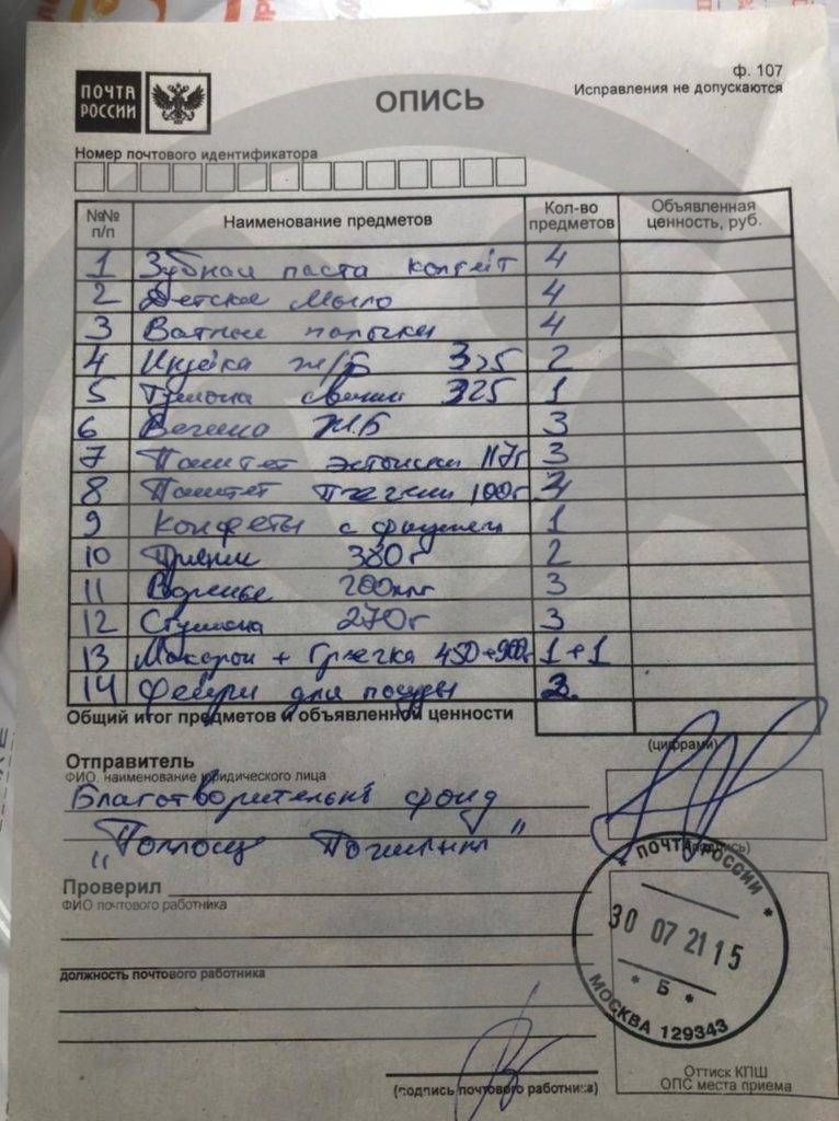 ГБУ «Дом милосердия»