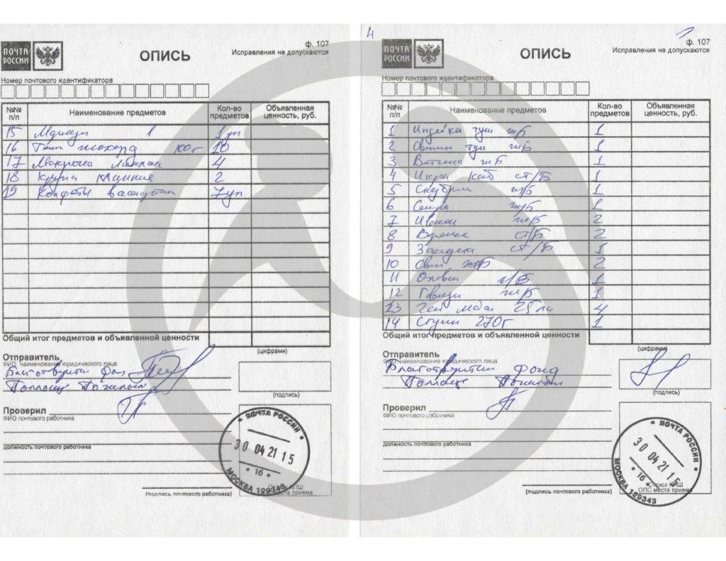 ГБУ «Тымовский психоневрологический интернат»