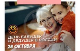 Конкурс "Что значит для вас участие в нашем Фонде 'Помощь пожилым'?"