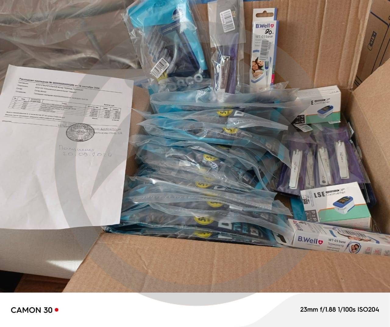 Отправка помощи в КГБУ СО "Специальный дом-интернат "Уярский"