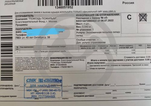 Канскому психоневрологическому интернату нужен спортивный инвентарь 