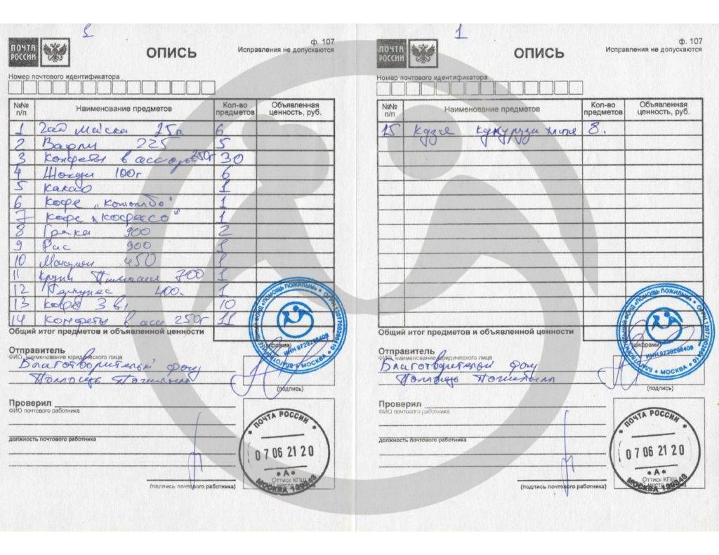 ГБУ РК "Интинский ДИПИ"