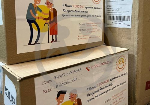 Благотворительная помощь для Подлесновского дома-интерната