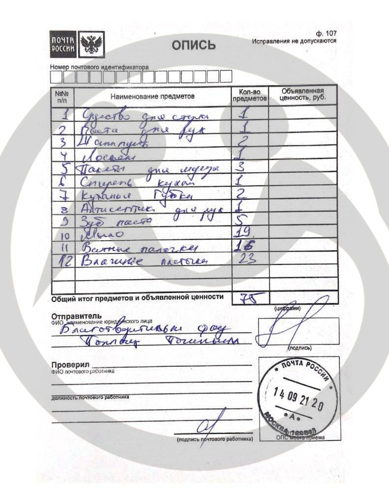 ГБУ «КЦСОН» города Ржева и Ржевского района