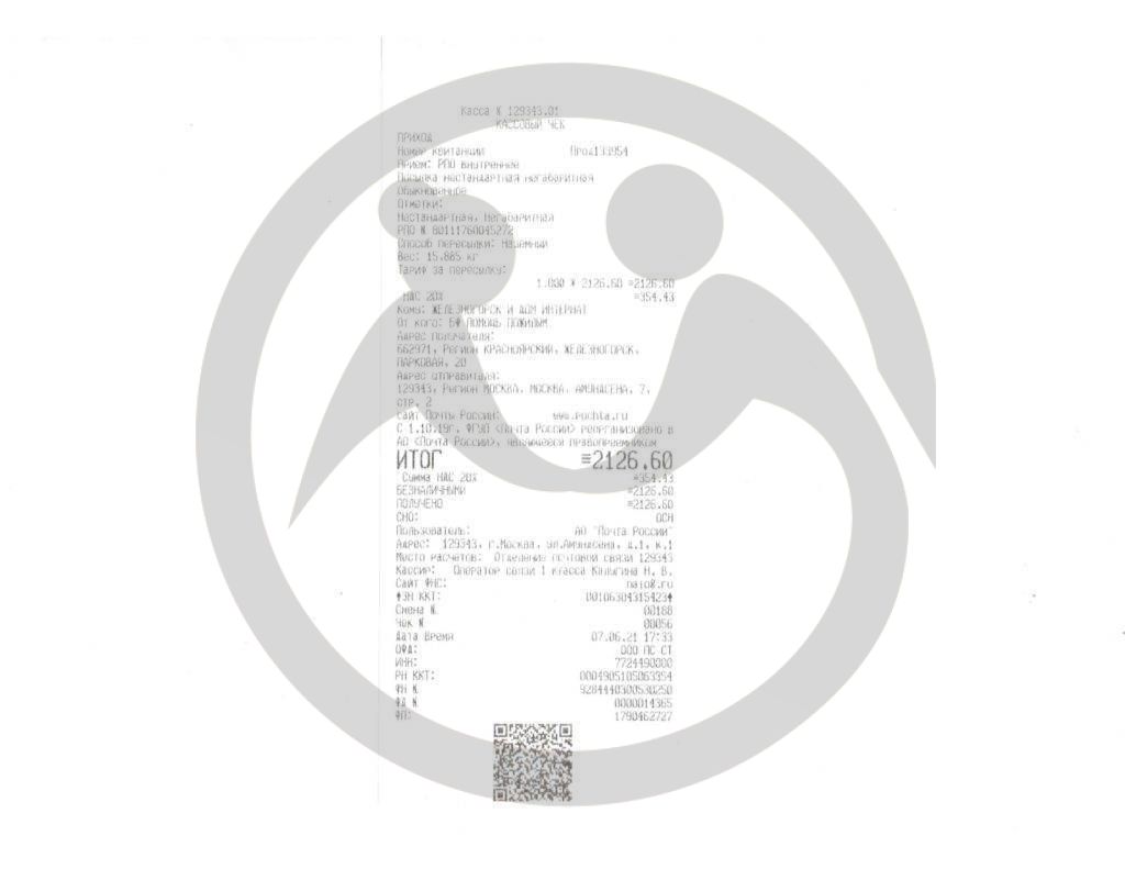 ОБУССО «Железногорский дом-интернат»