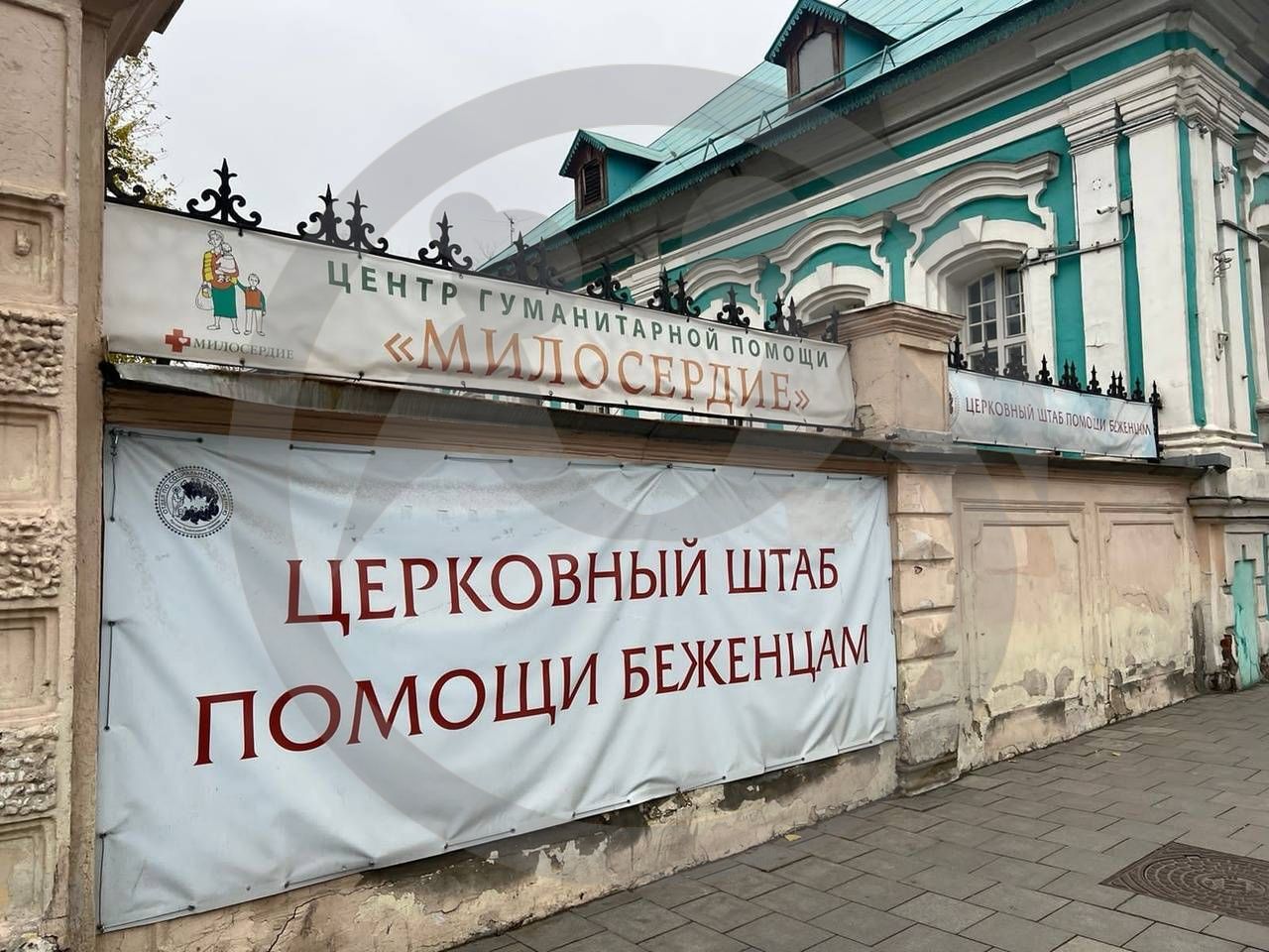 Передача помощи центру гуманитарной помощи "Милосердие"