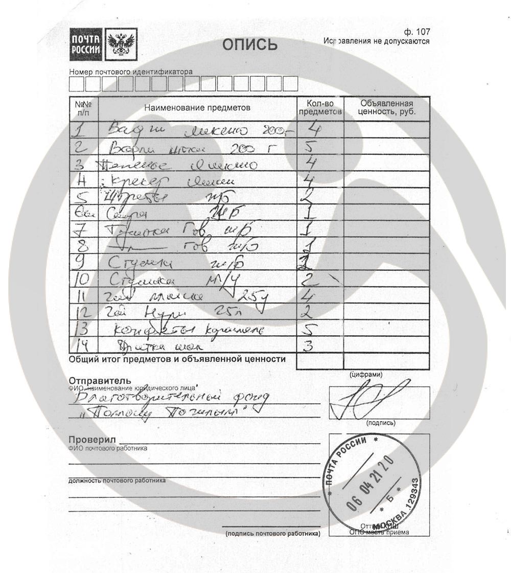 Пансионат ветеранов Сталинграда