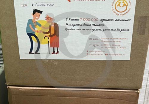 Интерьерные картины и сладости для ГБУ "Навашинского ПНИ"