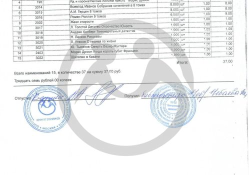 ГБУ СО "Шенталинский пансионат"