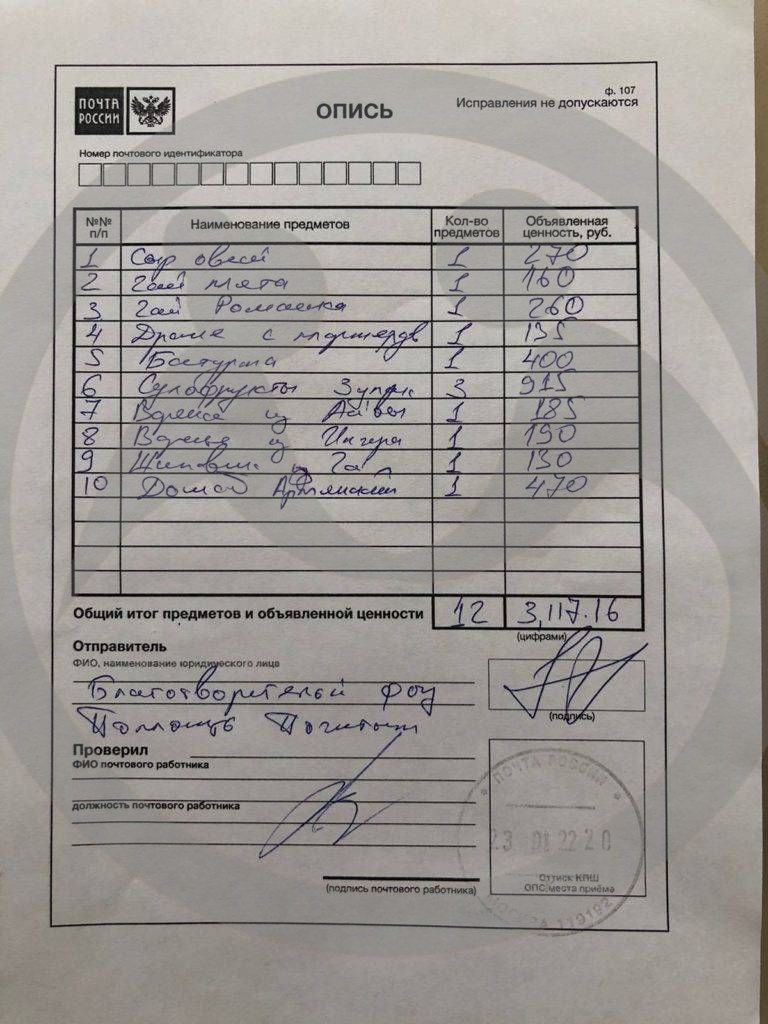 Поздравление Бизюкина А.Д. с Днем снятия блокады Ленинграда