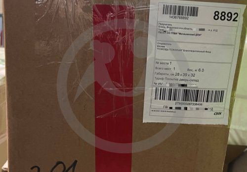 Вещевой резерв для  ГБССУ СО ГПВИ «Мачешанского дома-интерната для престарелых и инвалидов» 