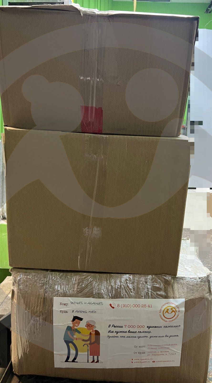 Благотоворительная помощь для МБСУ СО "Поимского пансионата"