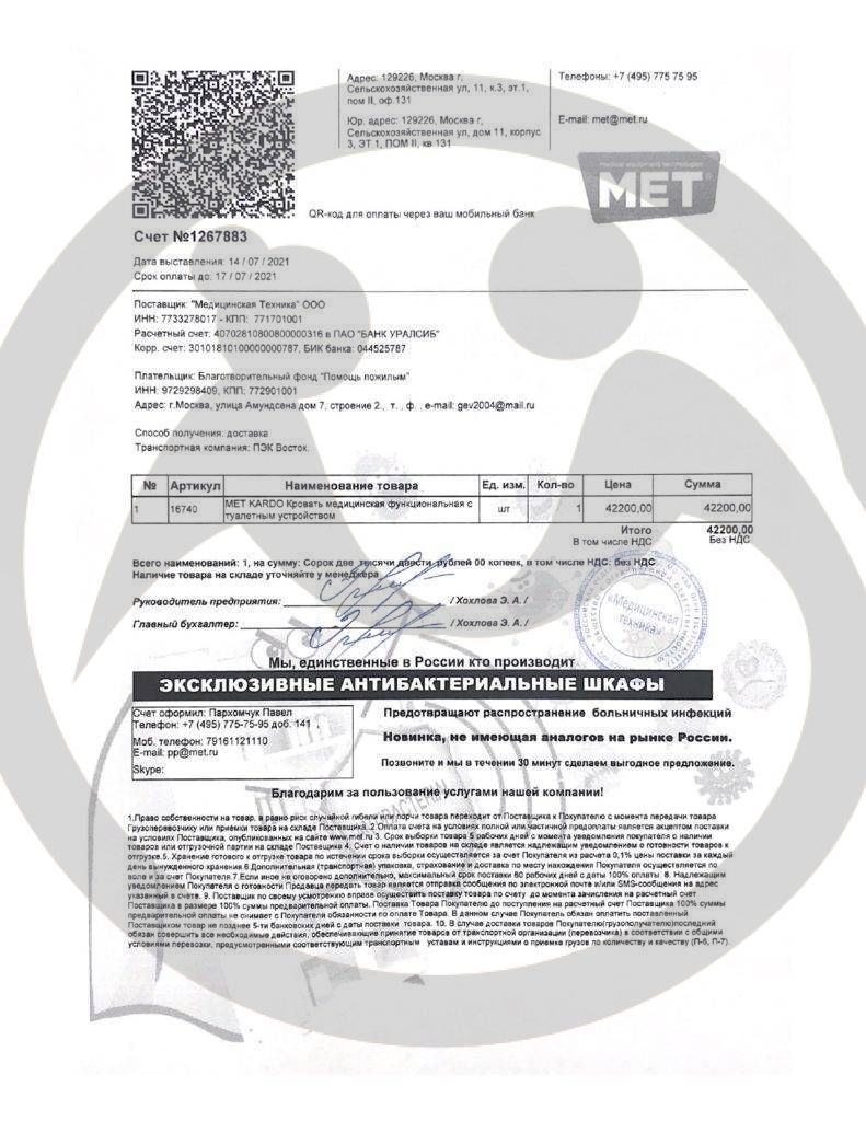 ГБУСОВО "Новлянский дом-интернат  для  престарелых и инвалидов»