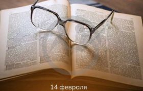 Международный день дарения книг