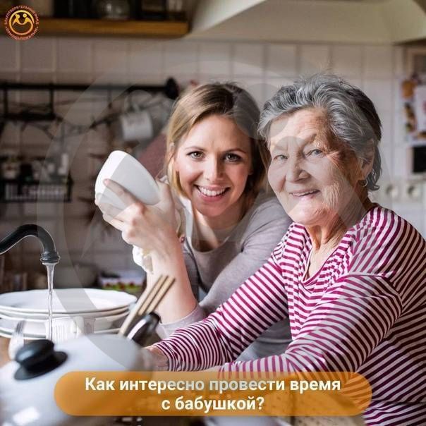 Как интересно провести время с бабушкой летом?